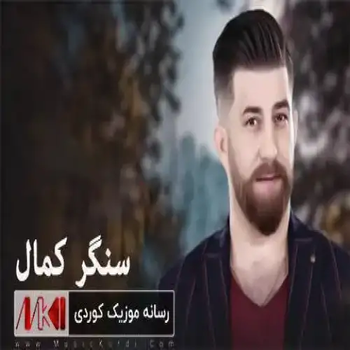 کیژی په‌رچه‌م خاو